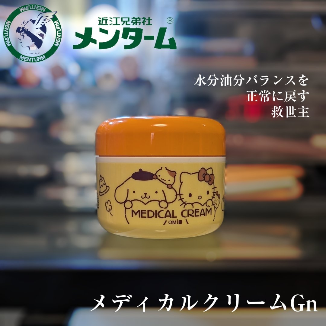 素晴らしい！！「ちょっと手ごわい肌荒れに」とのことですが、正にその通り。悩まされていた乾燥が格段に改善しました。

※美容スキンケアではなく薬用プロダクトなので、自分のポテンシャルを上回る美肌にはならないと思われます。「その人の肌が本来ある