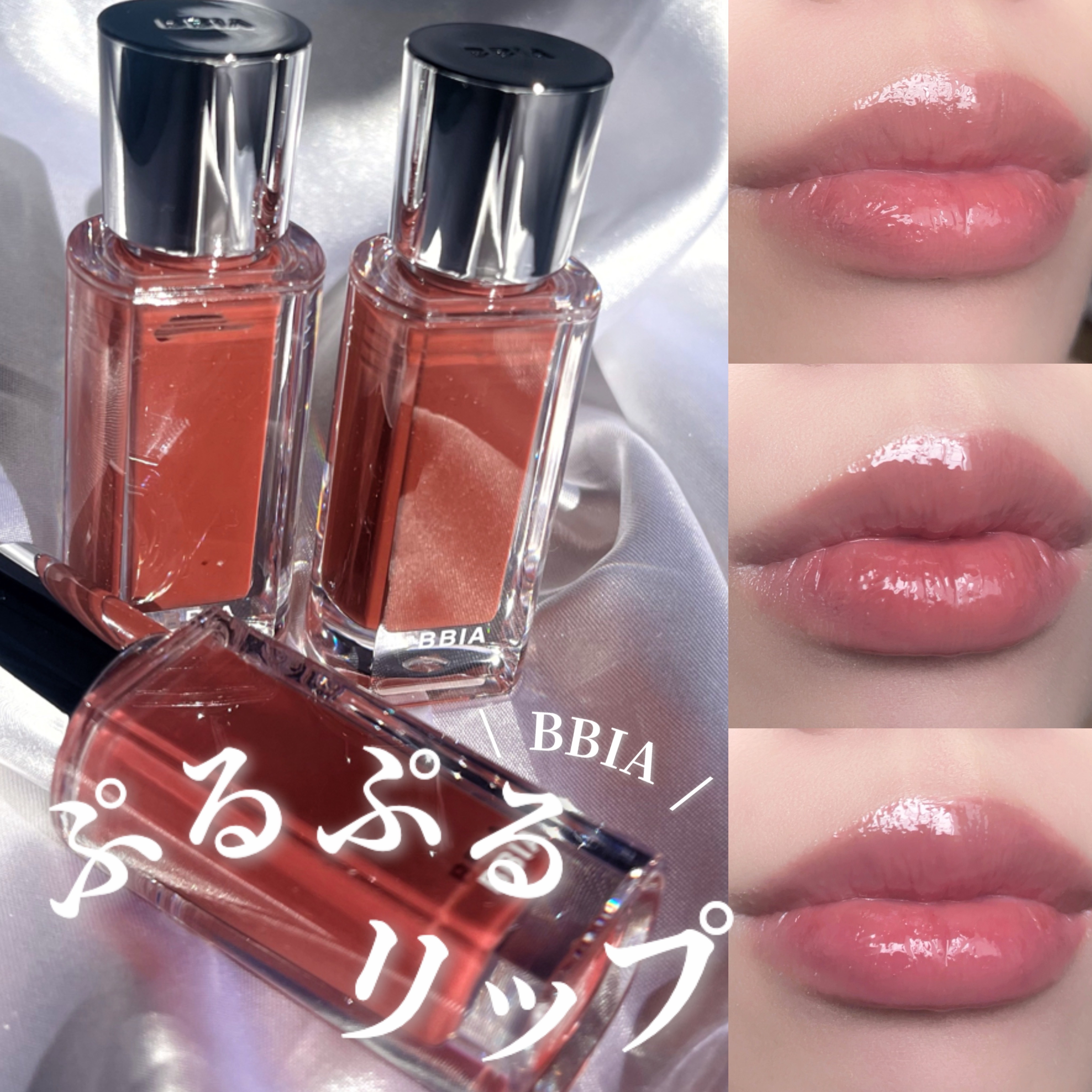 オーバー グレイズ ティント/BBIA/リップティントを使ったクチコミ（1枚目）