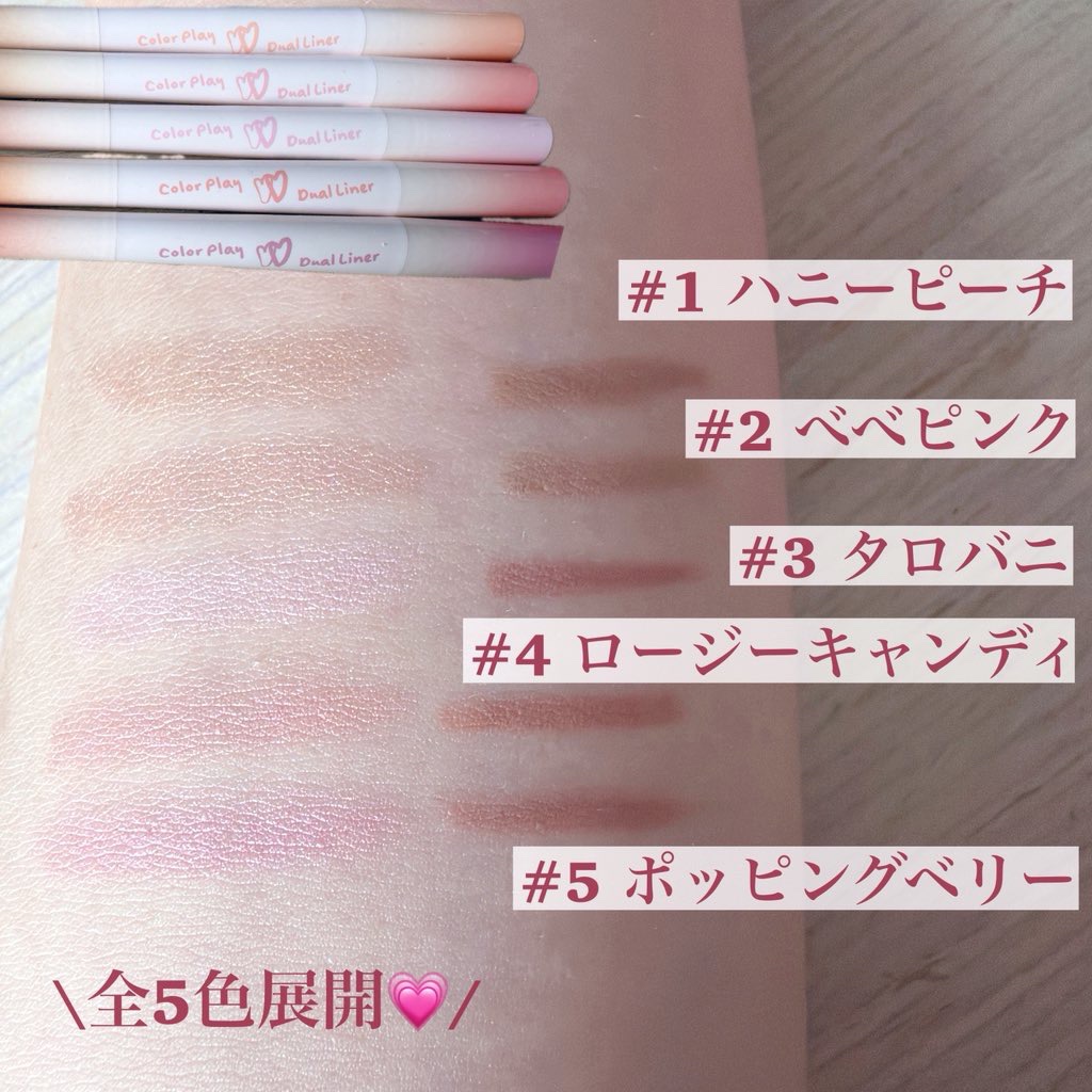 カラープレイデュアルライナー/2aN/スティックアイシャドウを使ったクチコミ（2枚目）