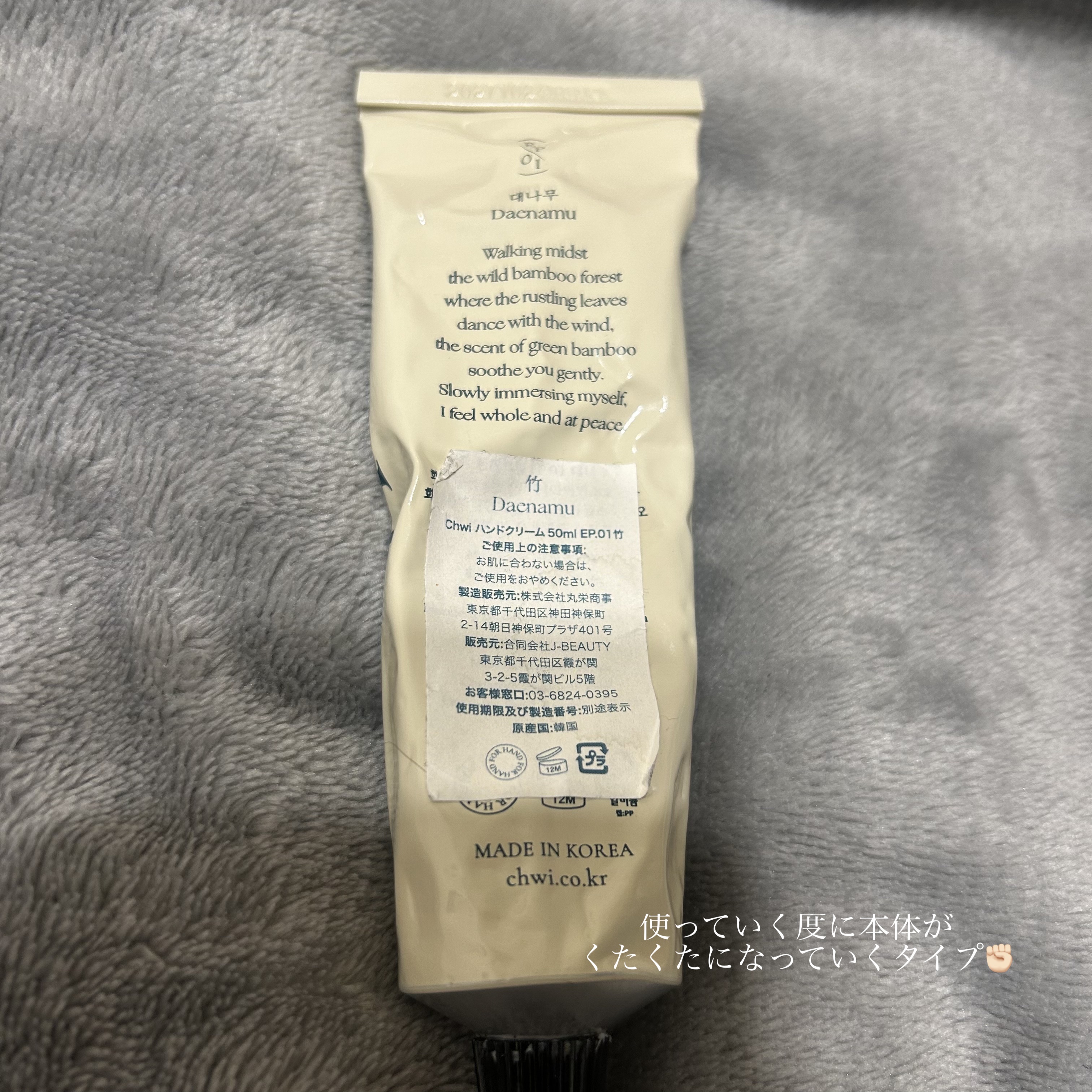 ハンドクリーム Ssook/CHI/ハンドクリームを使ったクチコミ（2枚目）