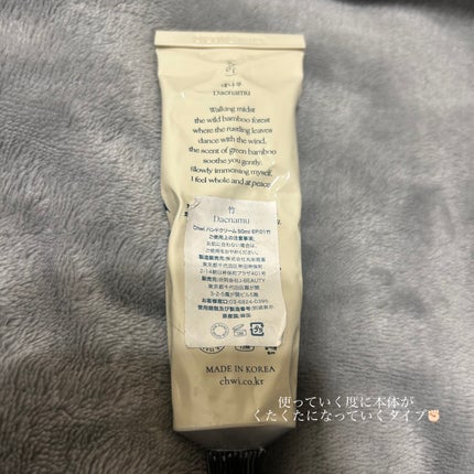 ハンドクリーム Ssook/CHI/ハンドクリームを使ったクチコミ(2枚目)