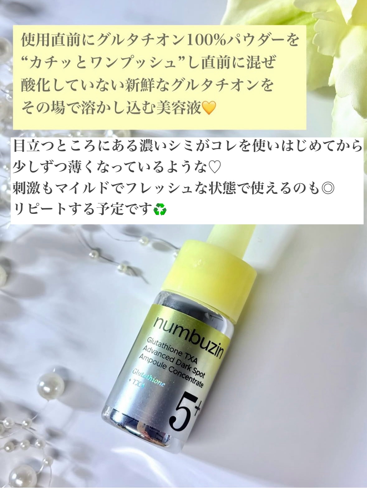 を使ったクチコミ（2枚目）