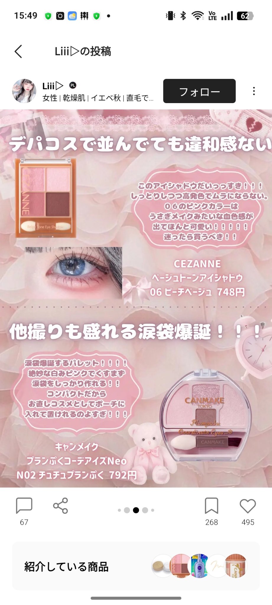 を使ったクチコミ（1枚目）