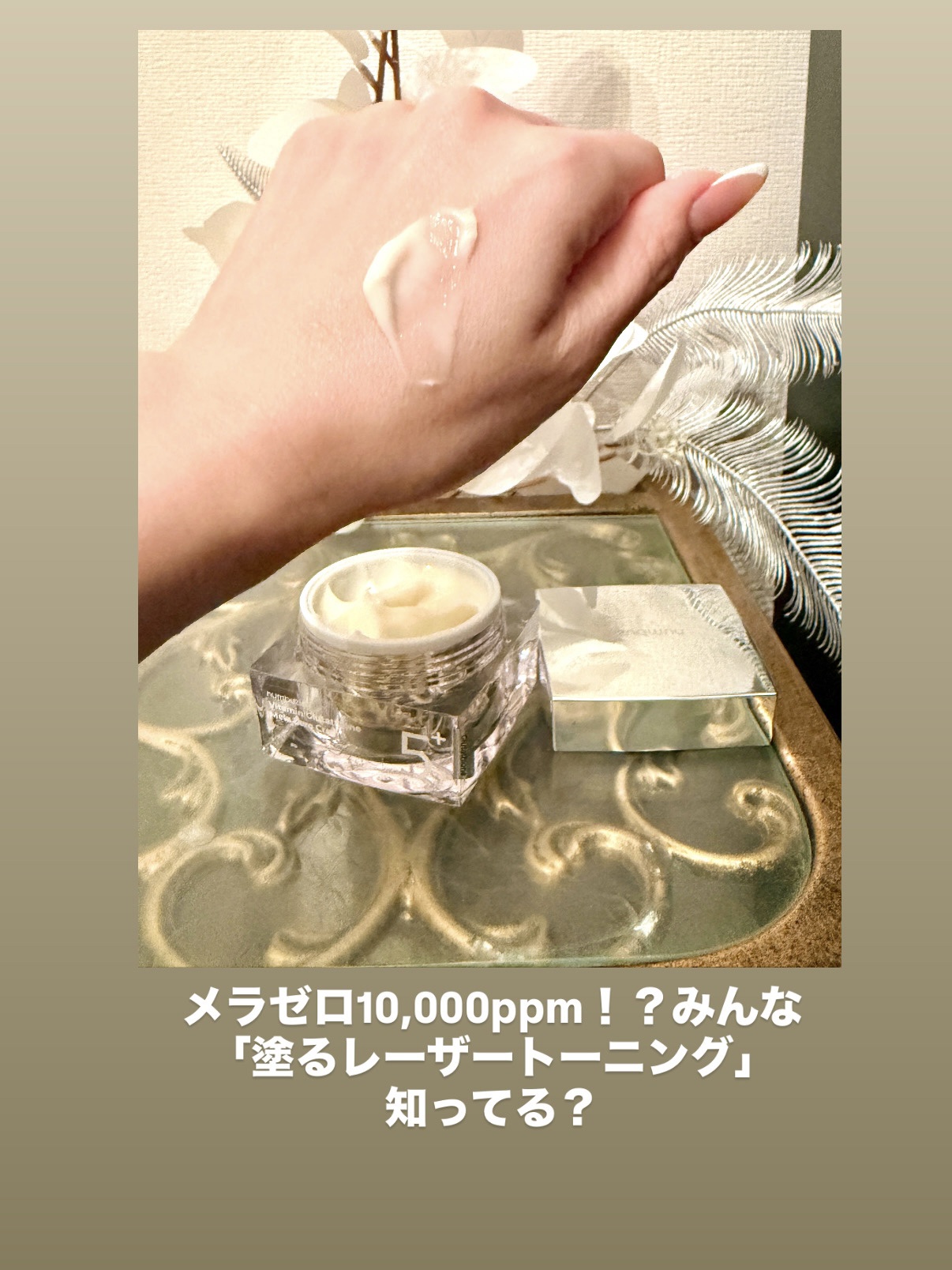 5番 白玉グルタチオンCメラゼロクリーム/numbuzin/フェイスクリームを使ったクチコミ（2枚目）