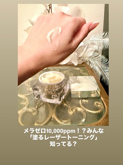 5番 白玉グルタチオンCメラゼロクリーム/numbuzin/フェイスクリームを使ったクチコミ(2枚目)