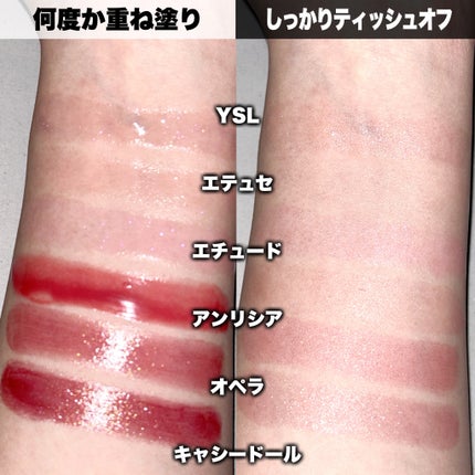 エテュセ リップエッセンス ホット/ettusais/リップ美容液を使ったクチコミ(8枚目)