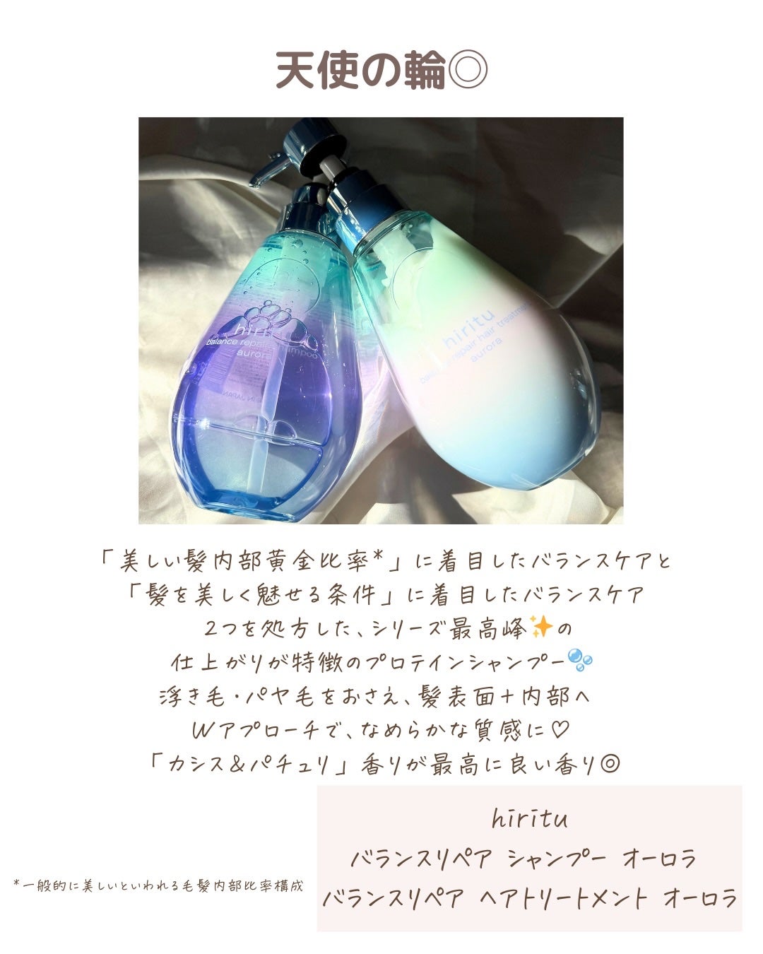 バランスリペア シャンプー/ヘアトリートメント スムース/hiritu/市販シャンプーを使ったクチコミ(2枚目)