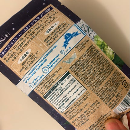 クナイプ グーテナハト バスソルト ホップ&バレリアンの香り/クナイプ/無機塩系入浴剤を使ったクチコミ(4枚目)