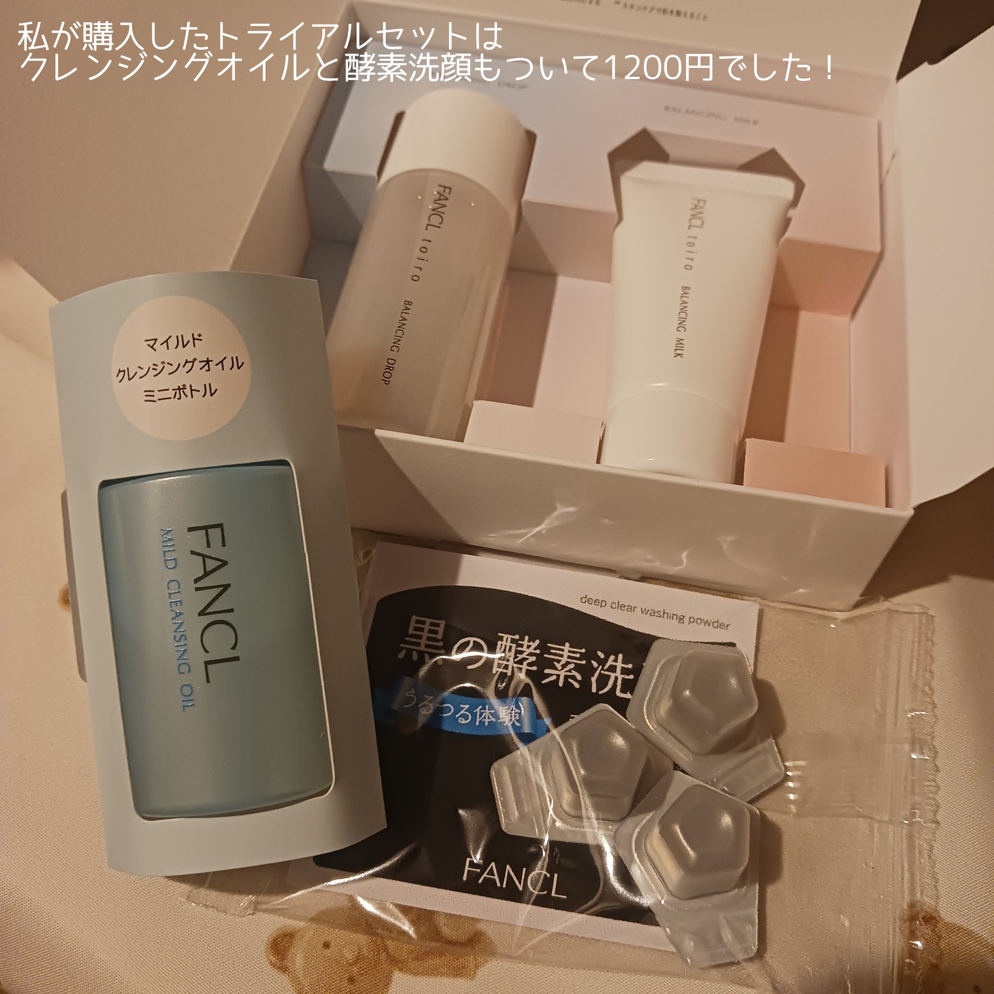 トイロ バランシングドロップ＜医薬部外品＞（化粧液）/ファンケル/化粧水を使ったクチコミ（2枚目）