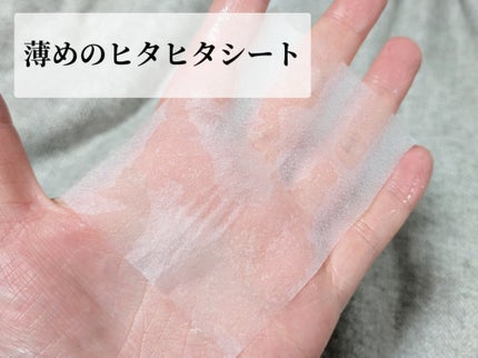 マルチスクエアシートマスク/Yunth/シートマスク・パックを使ったクチコミ(4枚目)