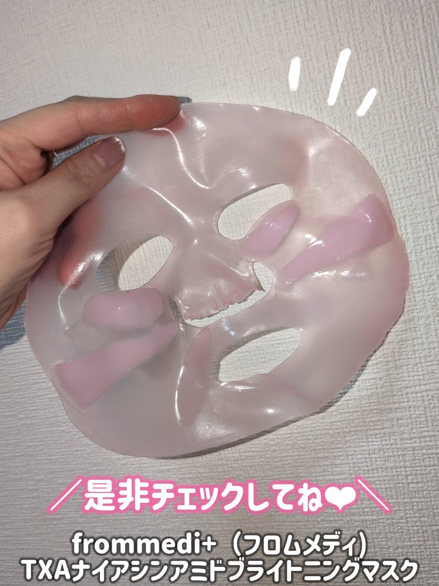 TXAナイアシンアミド ブライトニングマスク/from medi+/シートマスク・パックを使ったクチコミ(5枚目)