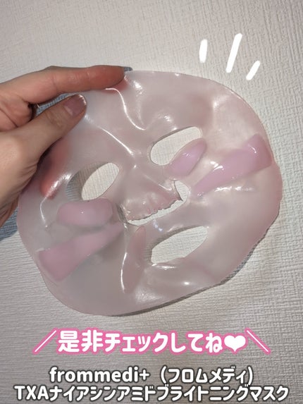 TXAナイアシンアミド ブライトニングマスク/from medi+/シートマスク・パックを使ったクチコミ(5枚目)