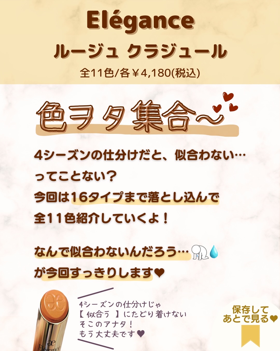 ルージュ クラジュール/Elégance/口紅を使ったクチコミ（2枚目）