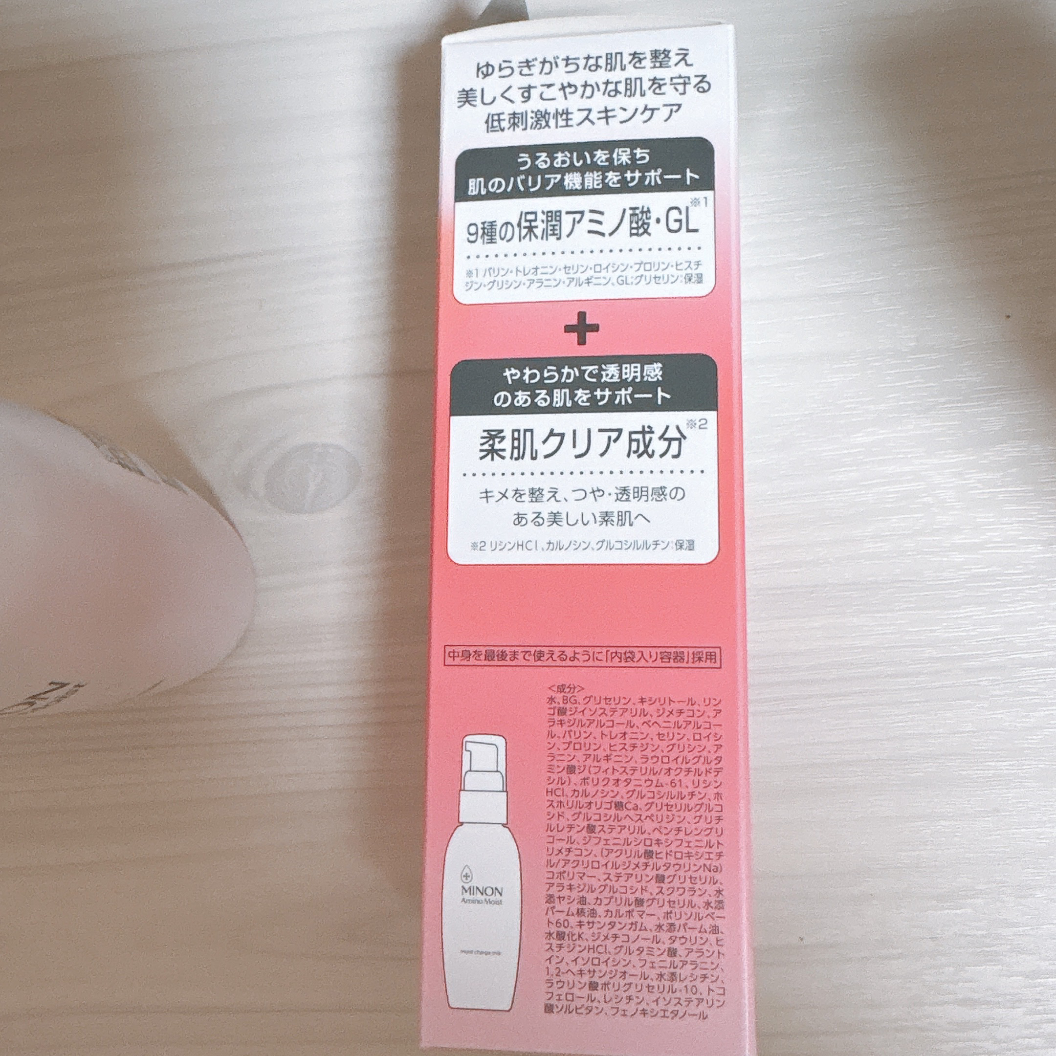 ミノン アミノモイスト モイストチャージ ミルク/ミノン/乳液を使ったクチコミ（3枚目）