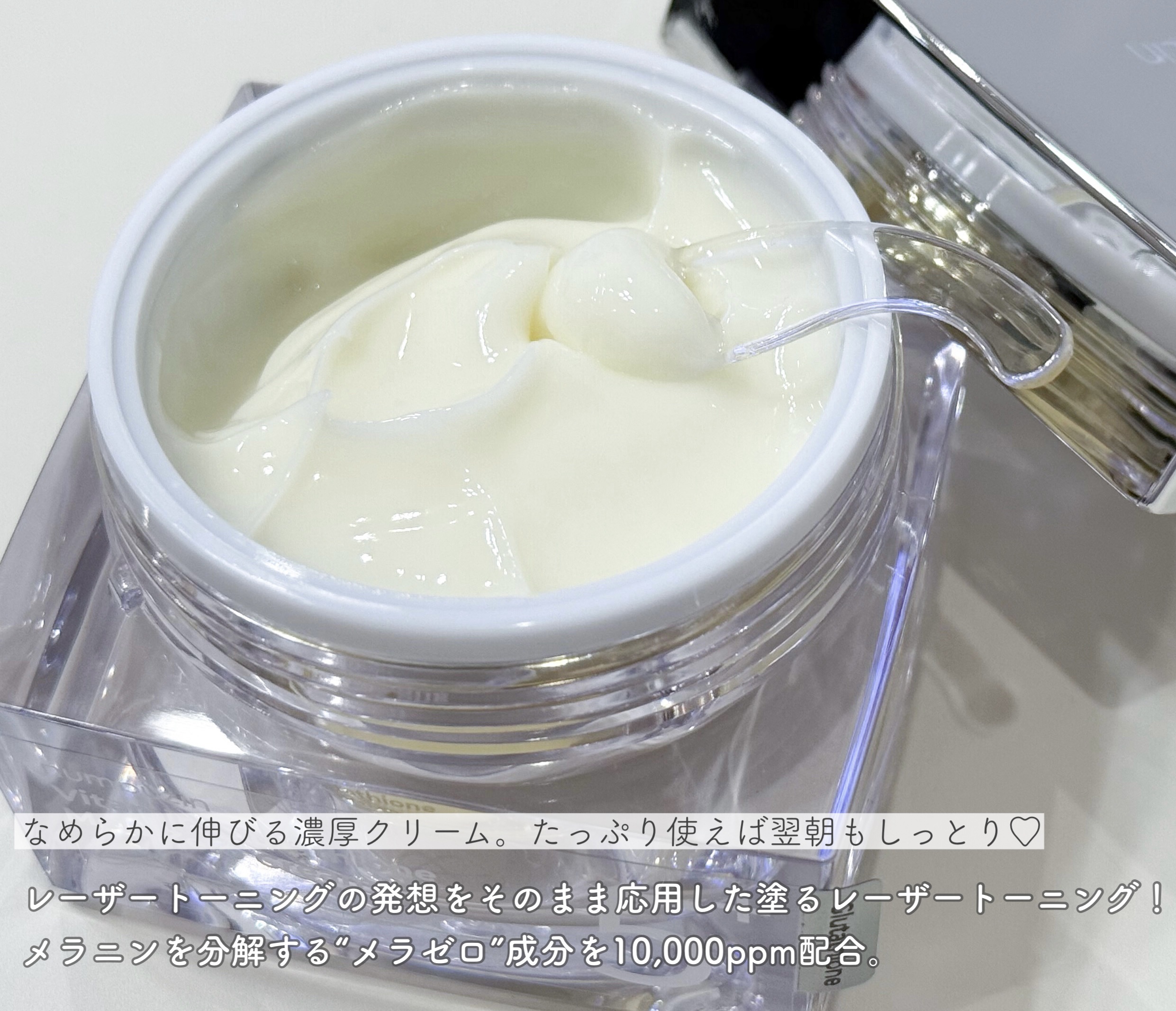 5番 白玉グルタチオンCメラゼロクリーム/numbuzin/フェイスクリームを使ったクチコミ（2枚目）