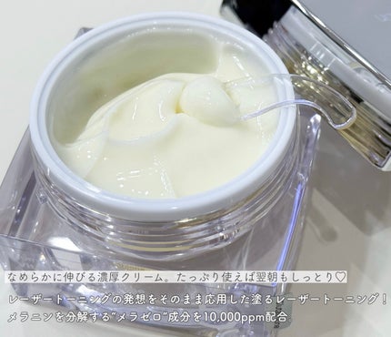 5番 白玉グルタチオンCメラゼロクリーム/numbuzin/フェイスクリームを使ったクチコミ(2枚目)