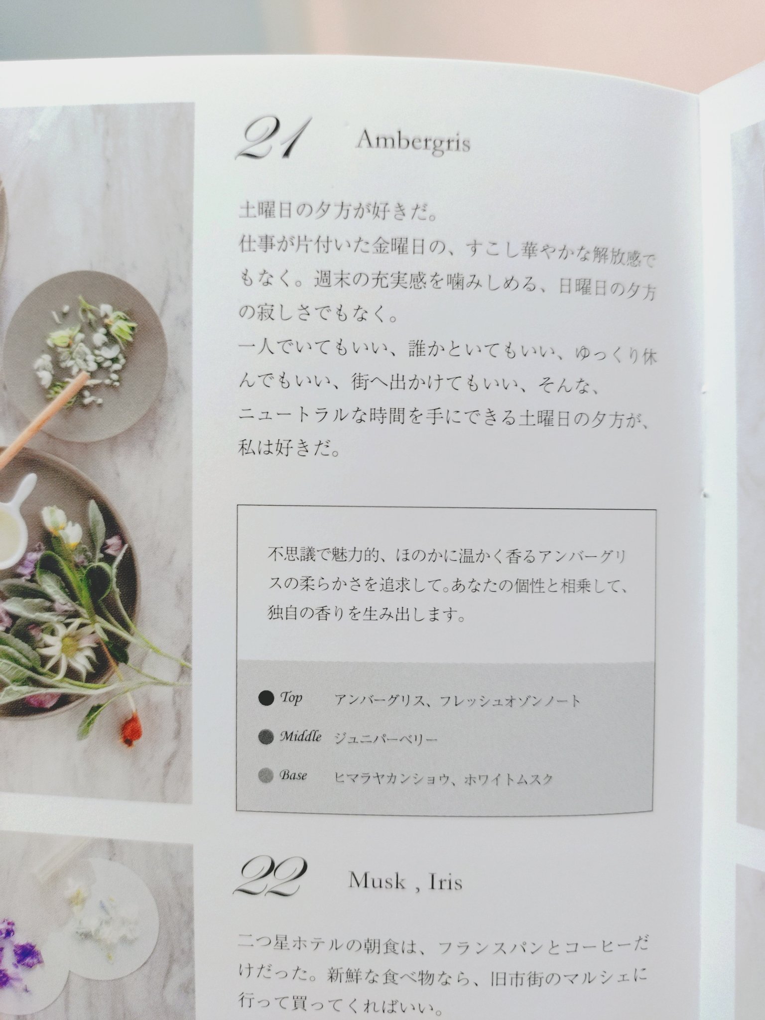  The ORIGINAL PERFUME OIL  /The PERFUME OIL FACTORY/香水(レディース)を使ったクチコミ（3枚目）