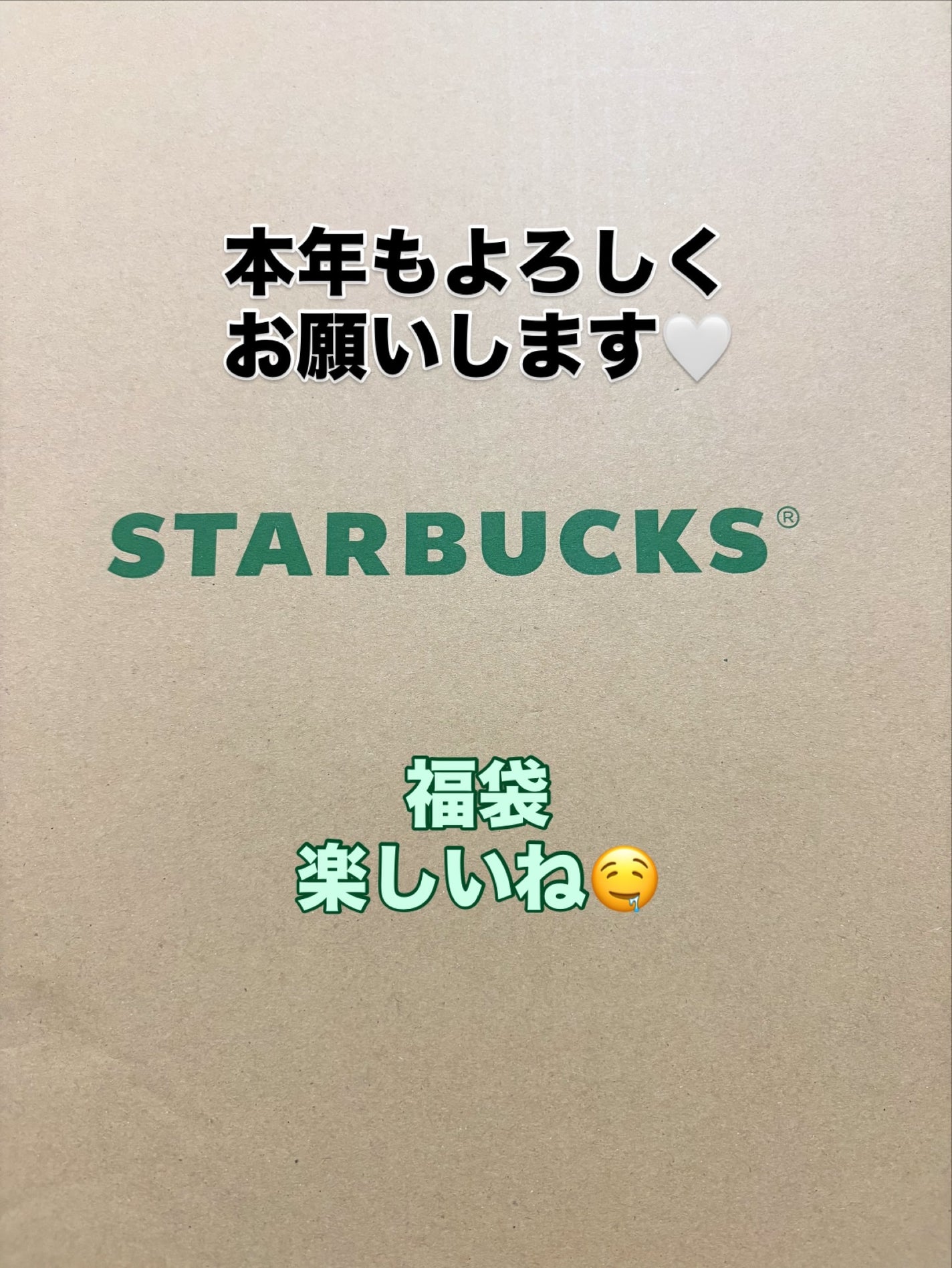 すい(sui) on LIPS 「🤍福袋🦉明けましておめでとうございます🎍本年もよろしくお願..」(6枚目)