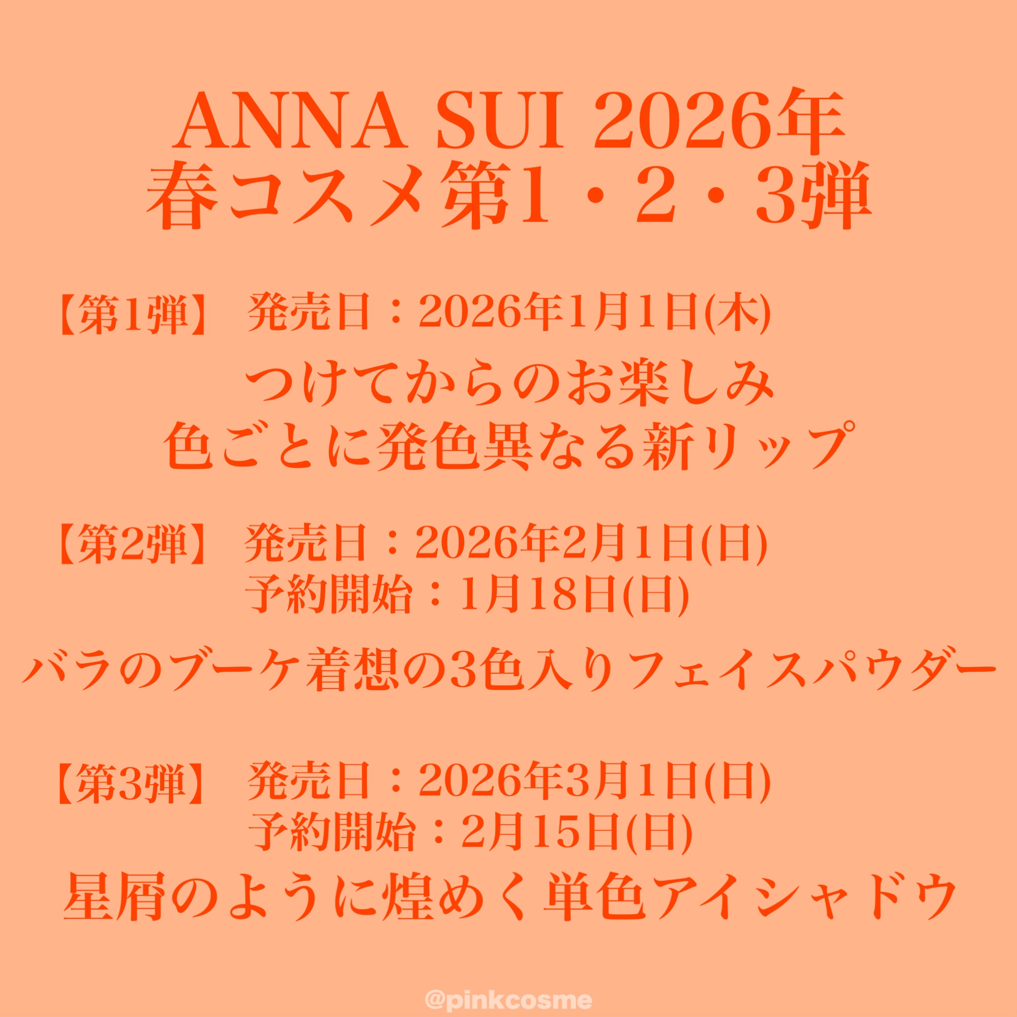 アナ スイ リップスティック/ANNA SUI/口紅を使ったクチコミ（2枚目）