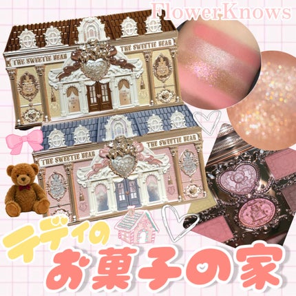 スウィーティーベア コレクション アイシャドウパレット/FlowerKnows/アイシャドウパレットを使ったクチコミ(1枚目)