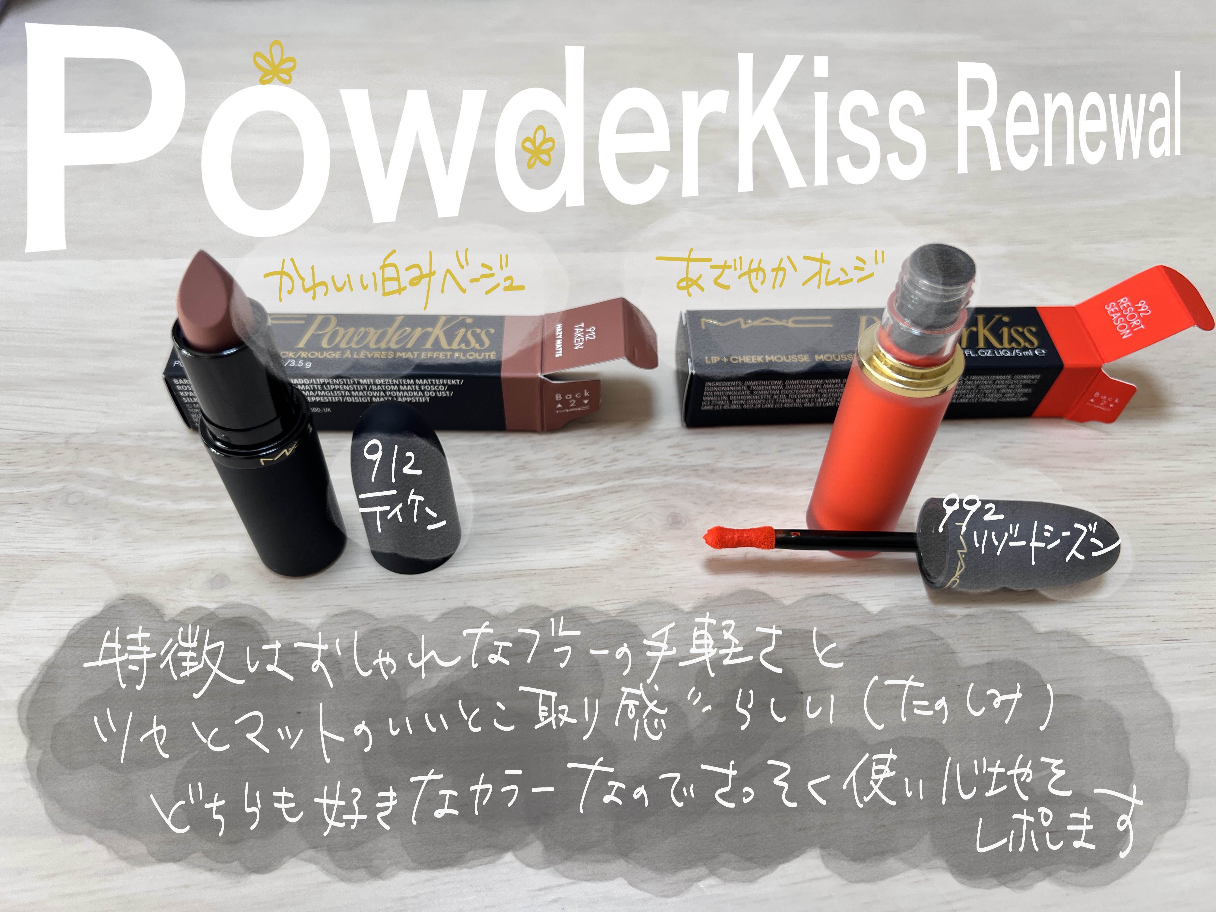 パウダー キス リップ + チーク ムース/M・A・C/口紅を使ったクチコミ（1枚目）