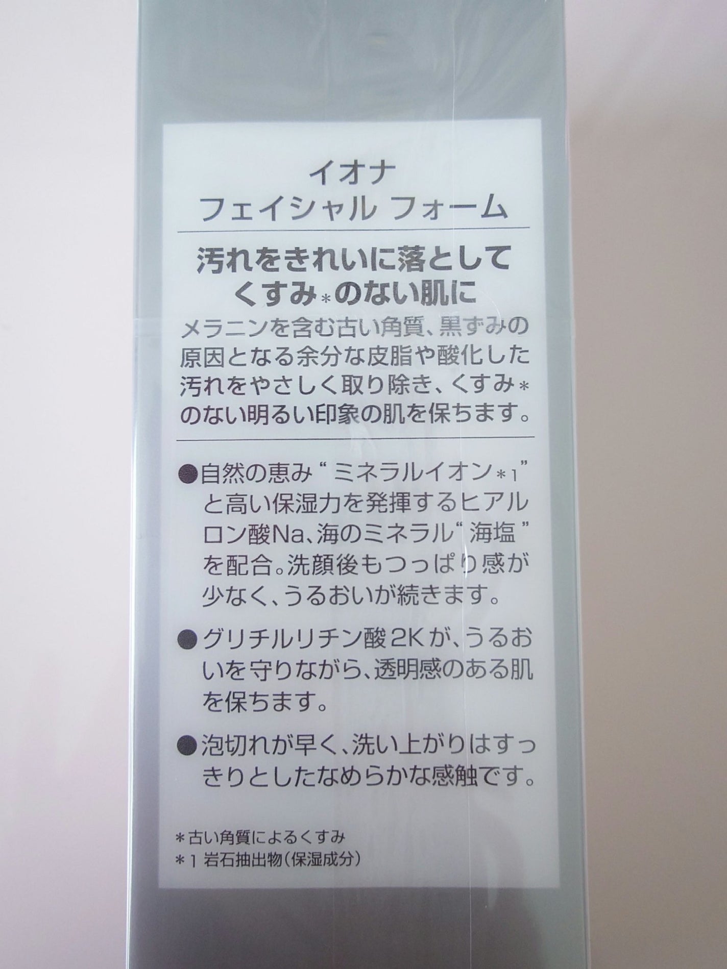 フェイシャル フォーム/IONA/洗顔フォームを使ったクチコミ(3枚目)