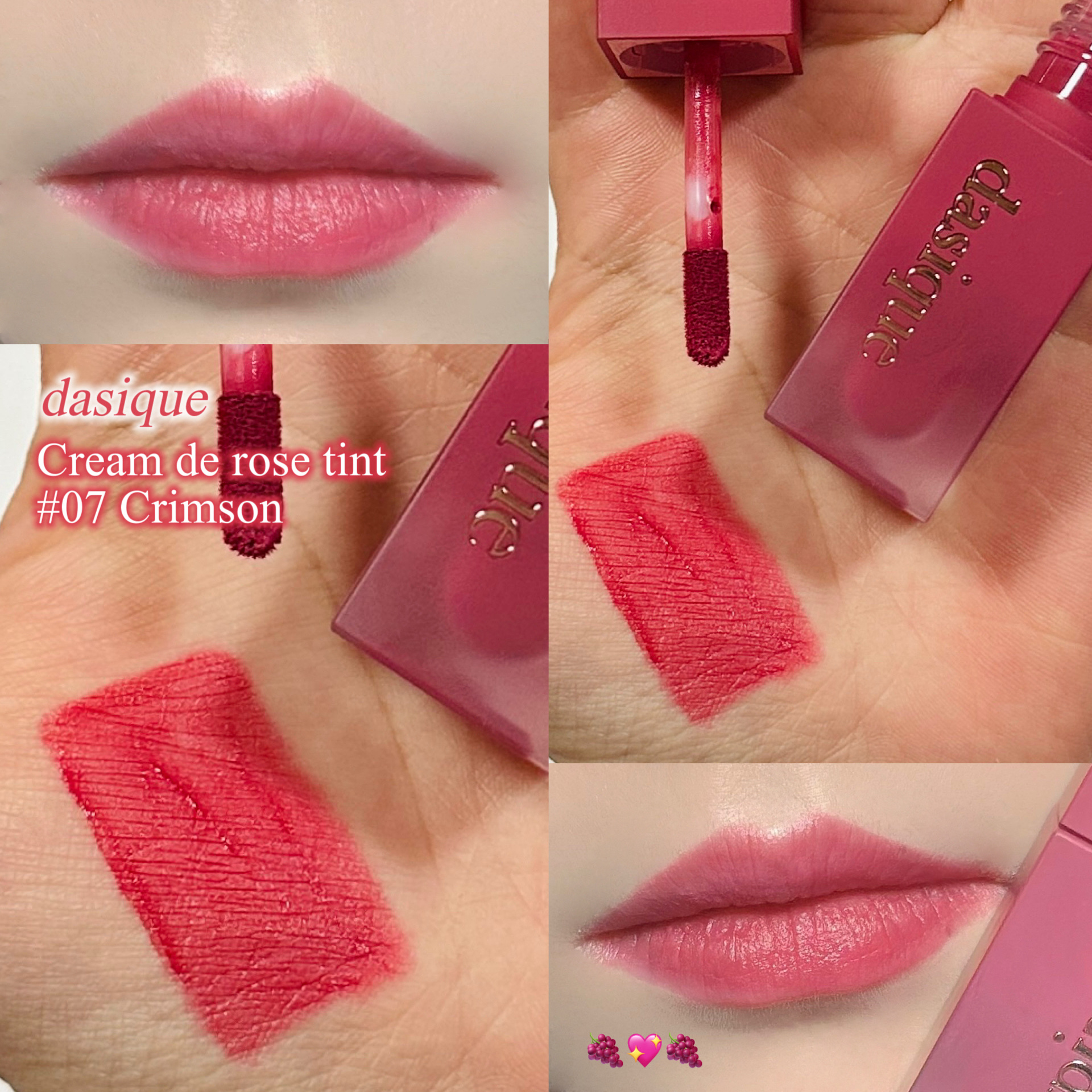 クリームドゥローズティント/dasique/リップティントを使ったクチコミ（1枚目）