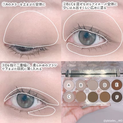 ライトオンアイズシャドウパレット/ルミル/アイシャドウパレットを使ったクチコミ(3枚目)