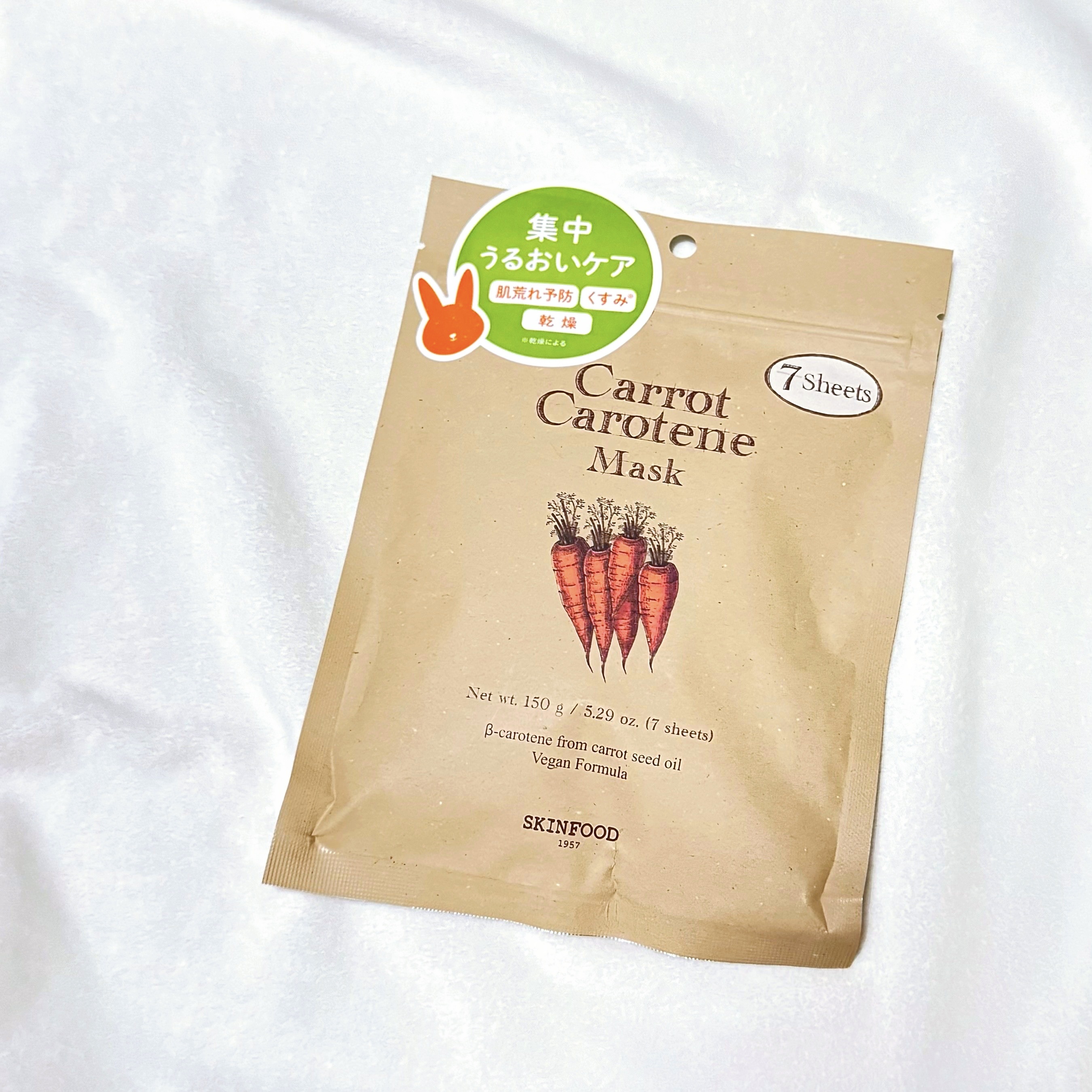 キャロットカロテン マスク/SKINFOOD/シートマスク・パックを使ったクチコミ（1枚目）