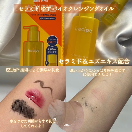 セラミド ゆず バイオクレンジングオイル/irecipe/オイルクレンジングを使ったクチコミ(2枚目)