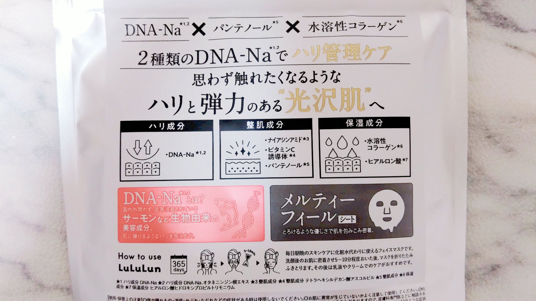 ルルルン ハイドラ PD マスク/ルルルン/シートマスク・パックを使ったクチコミ（2枚目）