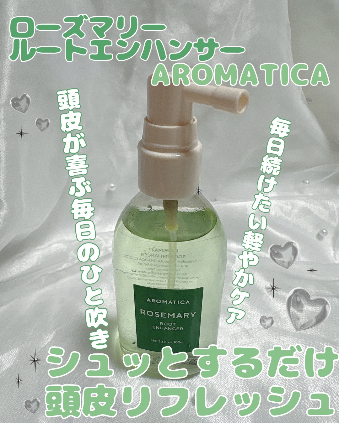 AROMATICA ローズマリールートエンハンサーのクチコミ「【PR】

最近の頭皮ケアは
AROMATICAのローズマリーシリーズ🌲

森林浴をしてるよう.....」（1枚目）