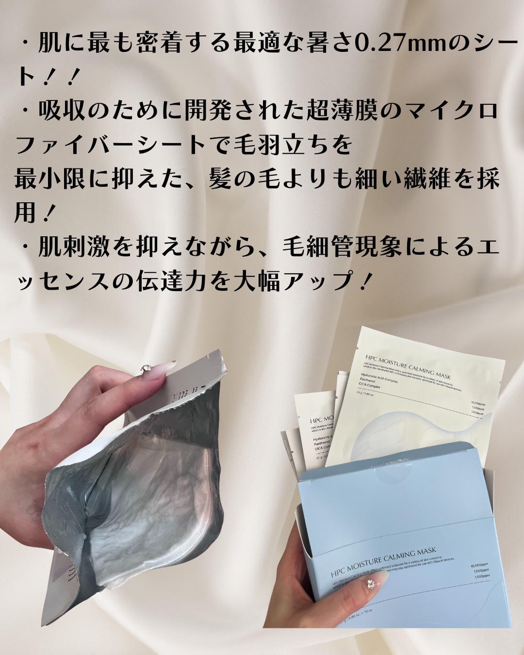 HPC水分鎮静マスクパック/Glow.M/シートマスク・パックを使ったクチコミ（2枚目）