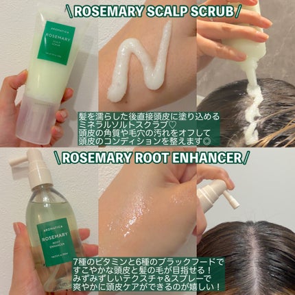ローズマリー スカルプ スクラブ/AROMATICA/ヘッドスクラブを使ったクチコミ(2枚目)