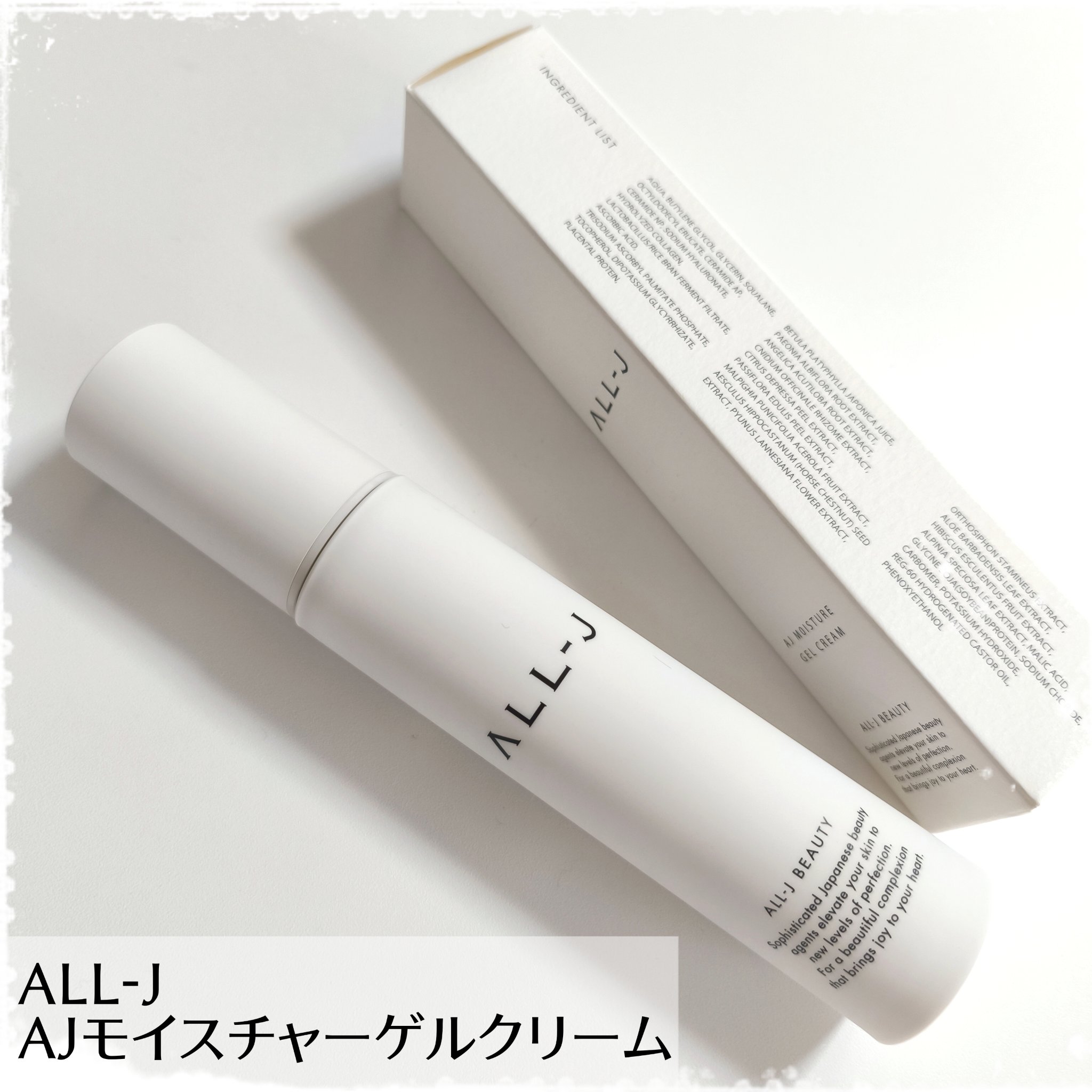 AJモイスチャーゲルクリーム/ALL-J/オールインワン化粧品を使ったクチコミ（1枚目）