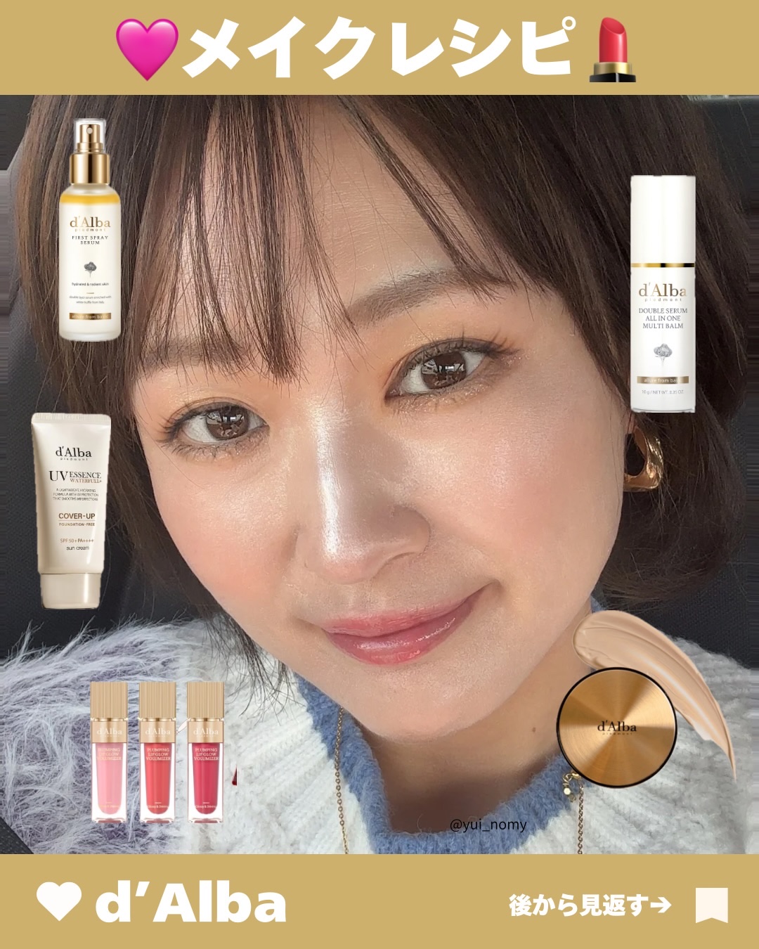 🌿ヴィーガン処方で叶える、うるツヤ今っぽメイクルーティン✨

ベースからリップ、仕上げミストまで徹底レビュー💄

毎日のメイク、仕上がりのキレイさも肌へのやさしさも妥協したくないですよね🤍
今回は、イタリアヴィーガン認証「V-LABE