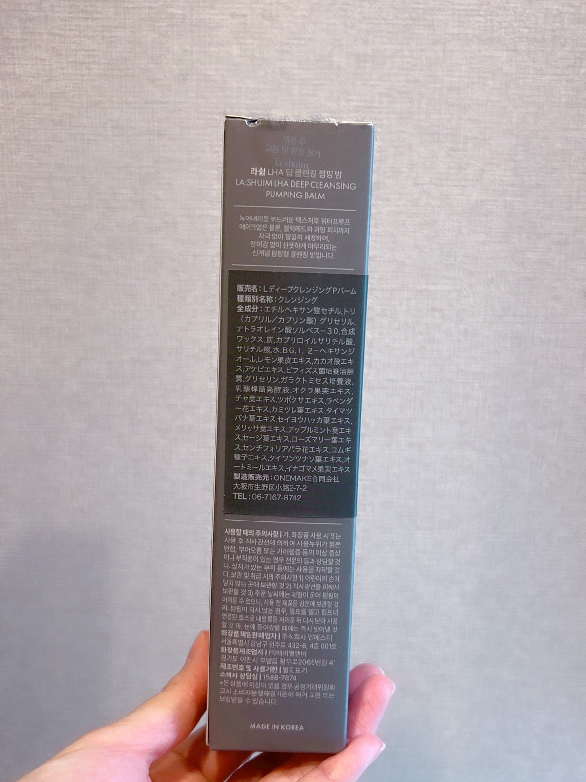 ラ・シューム LHA ディープクレンジング ポンピング バーム/la:shuim/クレンジングバームを使ったクチコミ(6枚目)