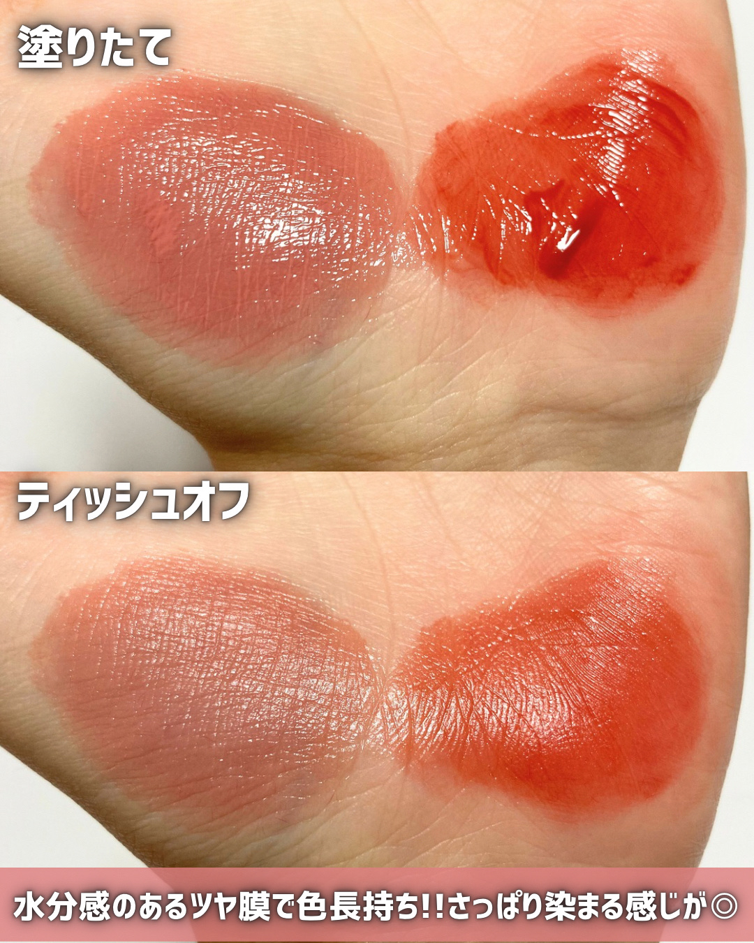 ONECOATグロウティント/ルミル/リップティントを使ったクチコミ（3枚目）