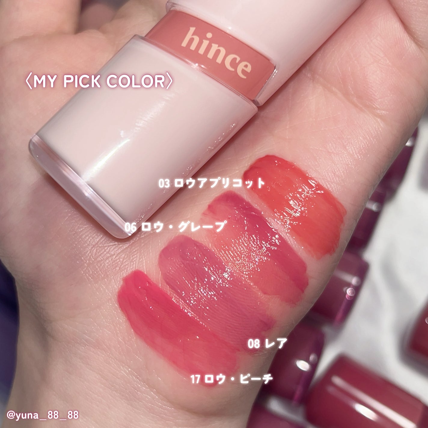 ロウグロウジェルティント/hince/リップティントを使ったクチコミ(7枚目)