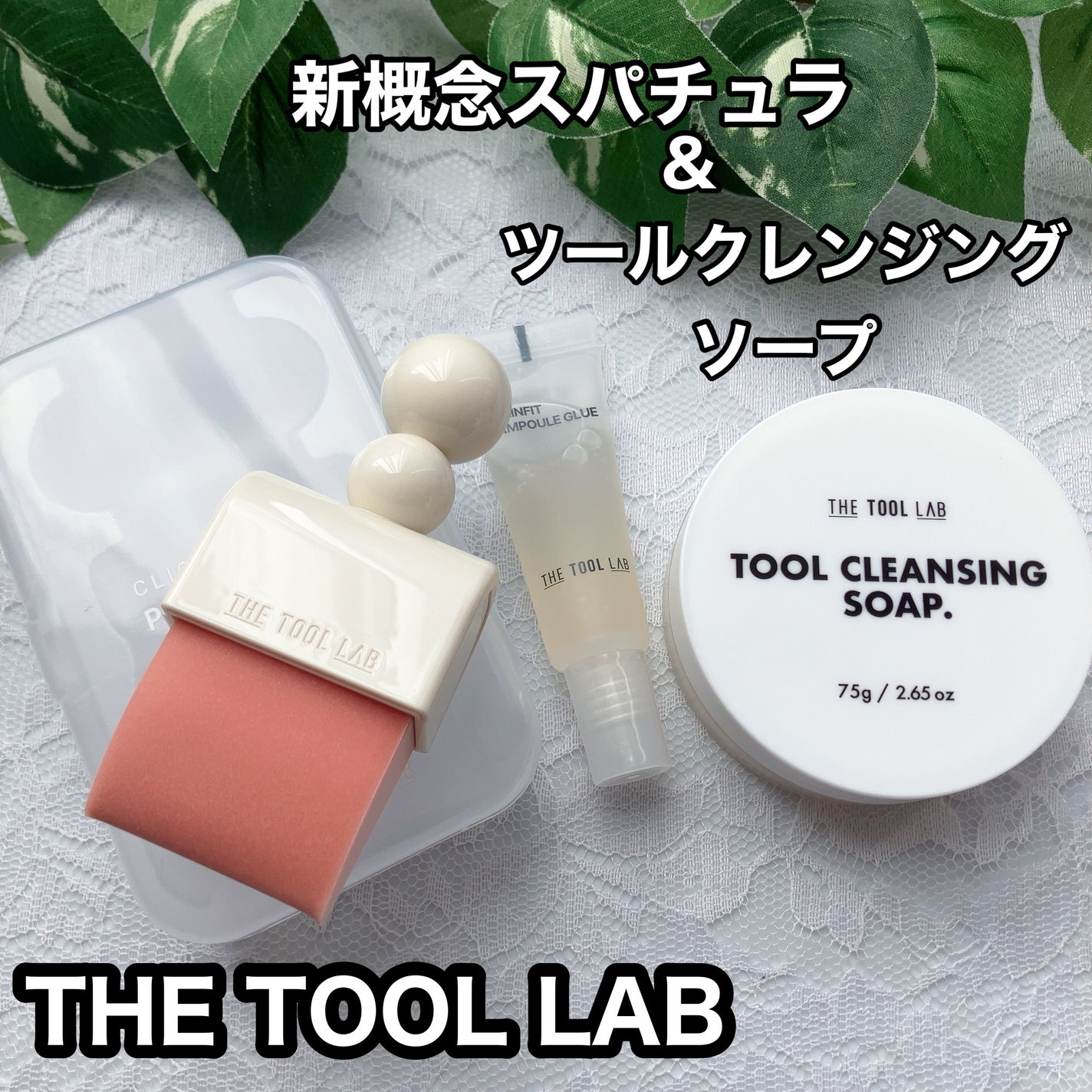 THE TOOL LAB ブラシ&パフクレンザー/THE TOOL LAB/その他化粧小物を使ったクチコミ(1枚目)