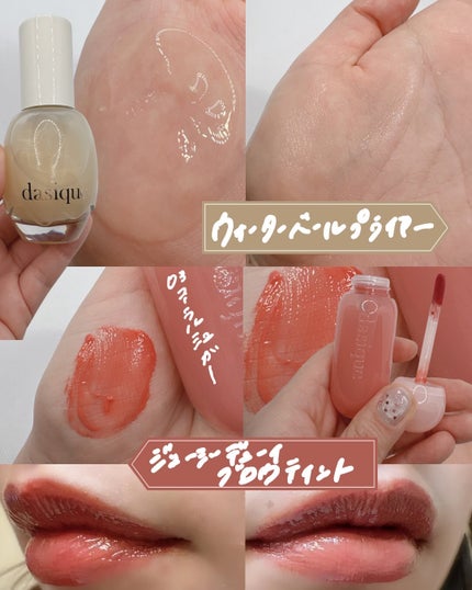 ウォーターベールプライマー/dasique/化粧下地を使ったクチコミ(3枚目)