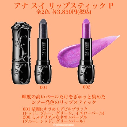 アナ スイ シャイニー アイカラー 202/ANNA SUI/単色アイシャドウの画像