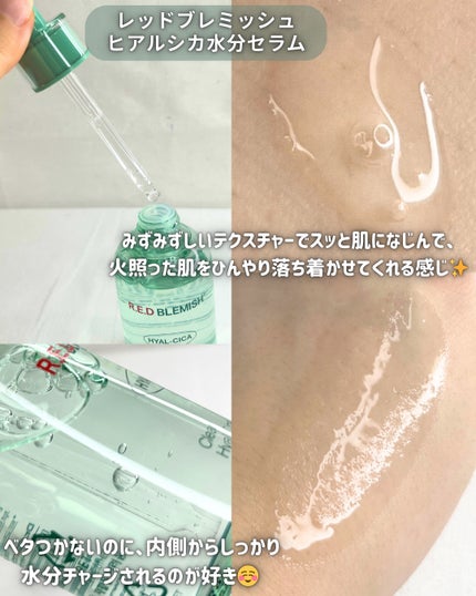 レッドブレミッシュ クリアスージングクリーム/Dr.G/フェイスクリームを使ったクチコミ(2枚目)