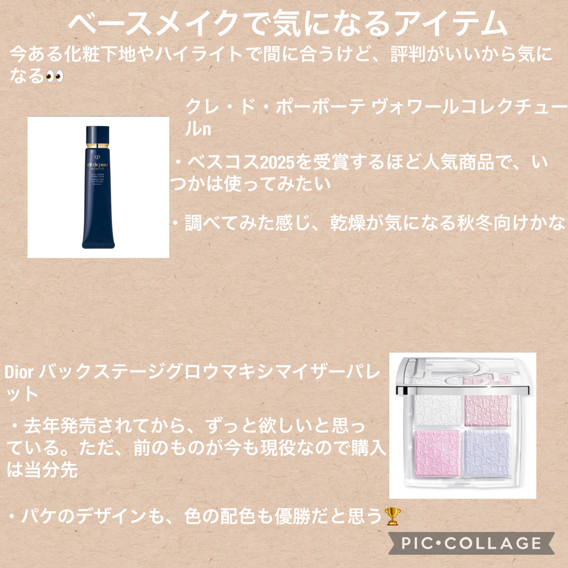 ヴォワールコレクチュールｎ/クレ・ド・ポー ボーテ/化粧下地を使ったクチコミ（3枚目）