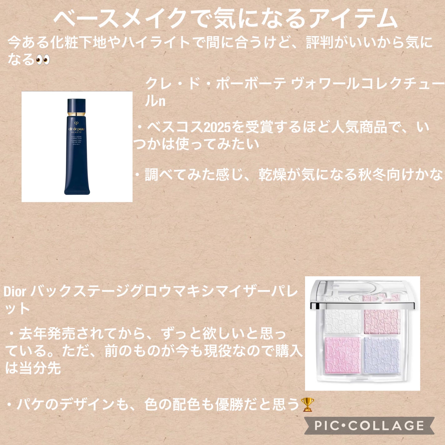 ヴォワールコレクチュールn/クレ・ド・ポー ボーテ/化粧下地を使ったクチコミ(3枚目)