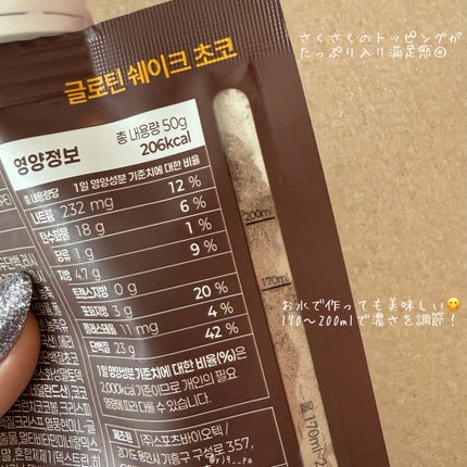 GLOWTEIN/GLOWSH/その他プロテインを使ったクチコミ(2枚目)