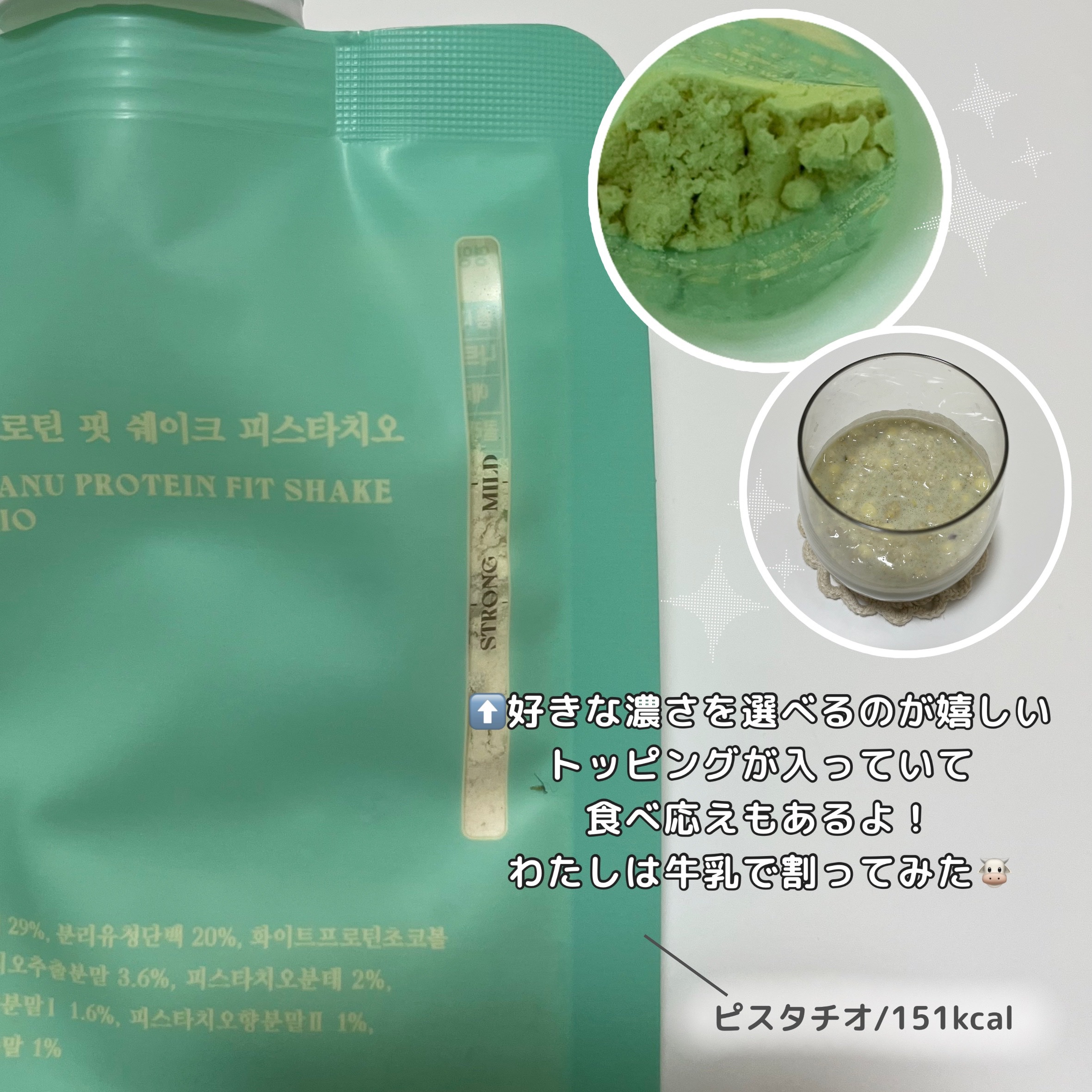 ヨンラニュープロテインフィットシェイク/ESTHER FORMULA/その他食品を使ったクチコミ（3枚目）