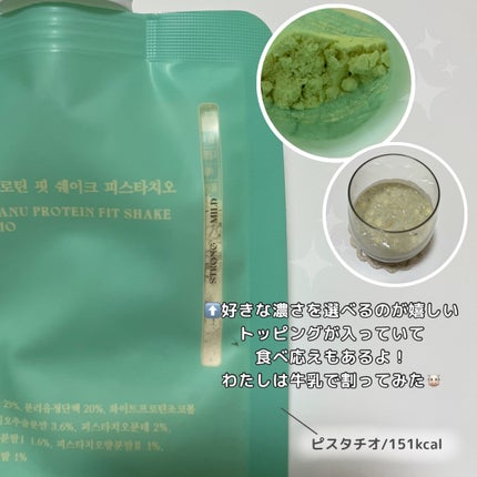 ヨンラニュープロテインフィットシェイク/ESTHER FORMULA/その他食品を使ったクチコミ(3枚目)