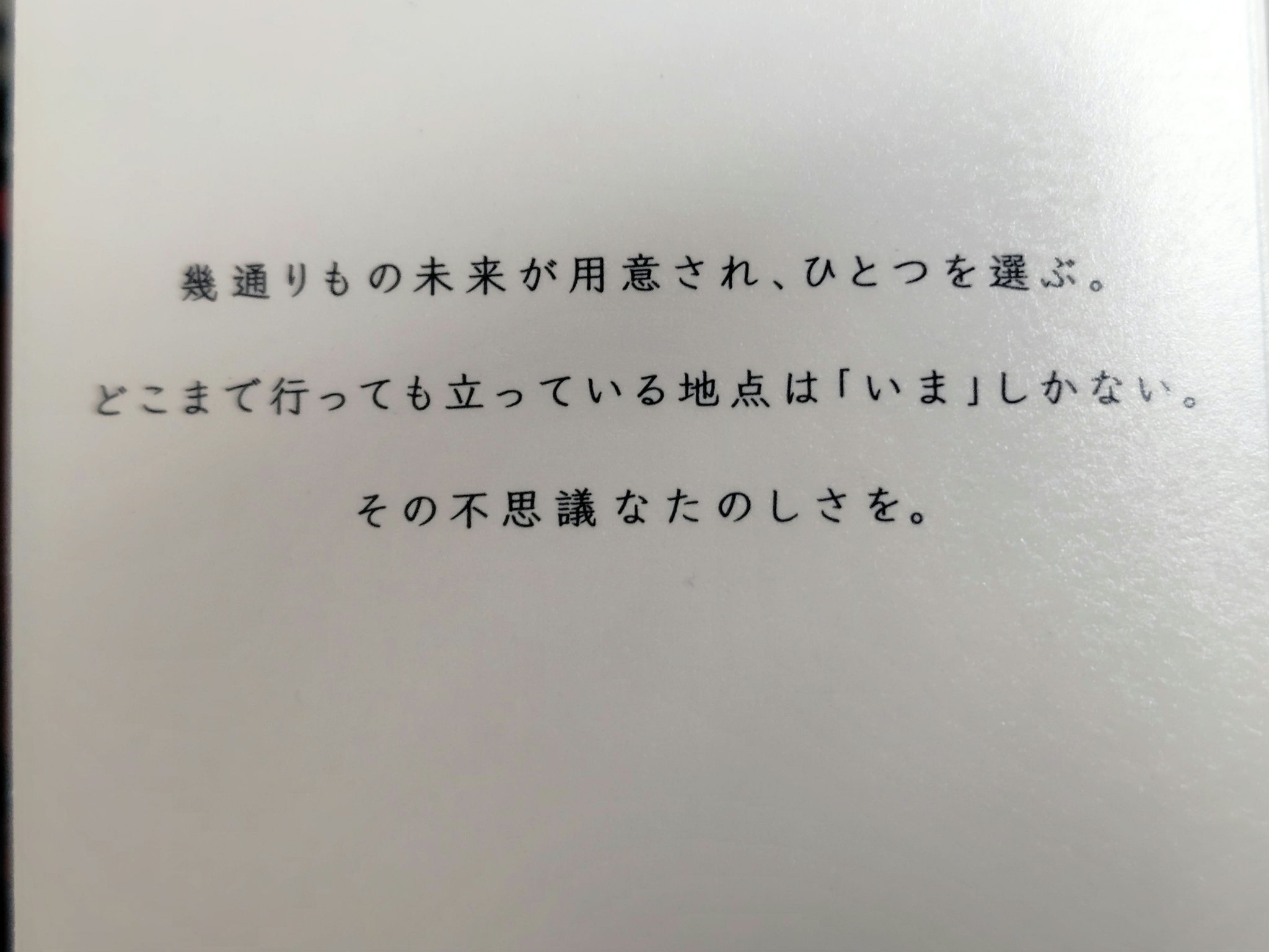 オサジ オードトワレ H01 Aruiwamirai〈あるいは未来〉/OSAJI/香水(その他)を使ったクチコミ（2枚目）