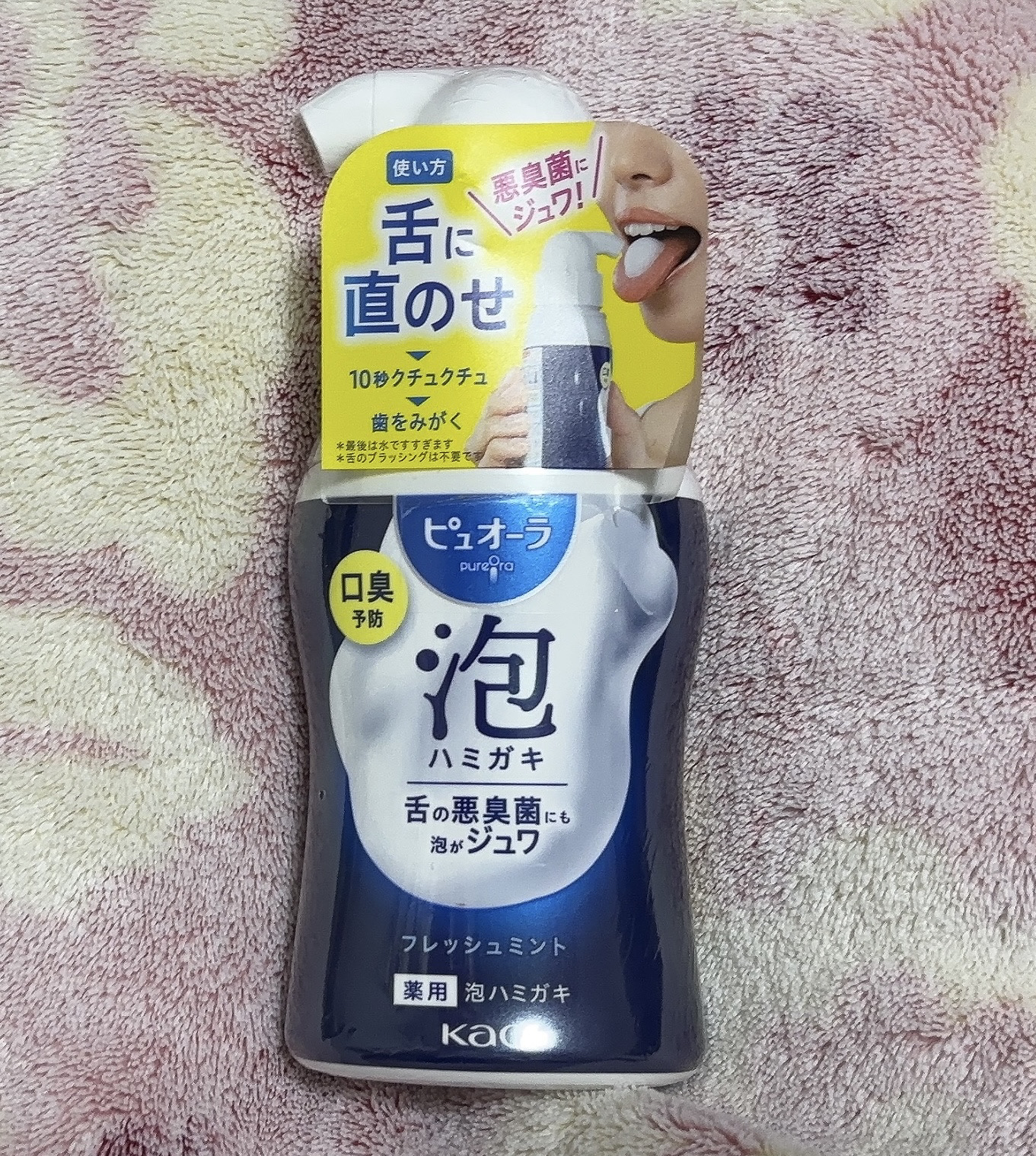 ピュオーラ 泡ハミガキ/ピュオーラ/歯磨き粉を使ったクチコミ（1枚目）